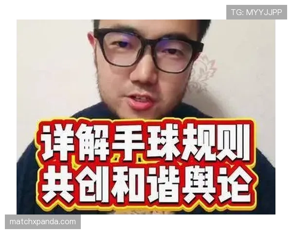 为什么这次手球没判点球？手球判罚的3个关键标准
