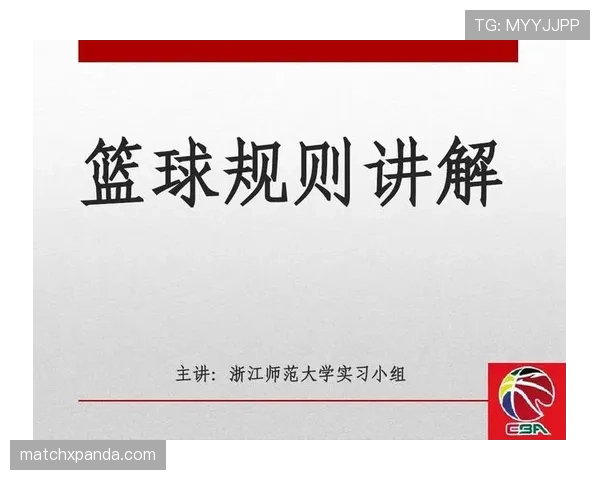 二次起跳后持球进攻是否犯规？详解篮球二次起跳规则判定要点