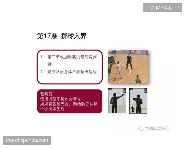 篮球比赛中换人规则的具体规定与执行流程包含哪些内容