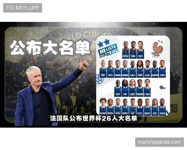法国世界杯最强阵容预测核心球员盘点